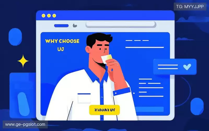 为什么选择我们